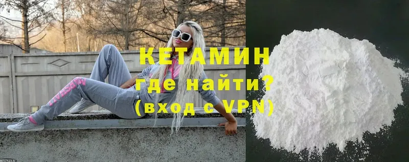 mega онион  Ужур  КЕТАМИН VHQ  где продают  